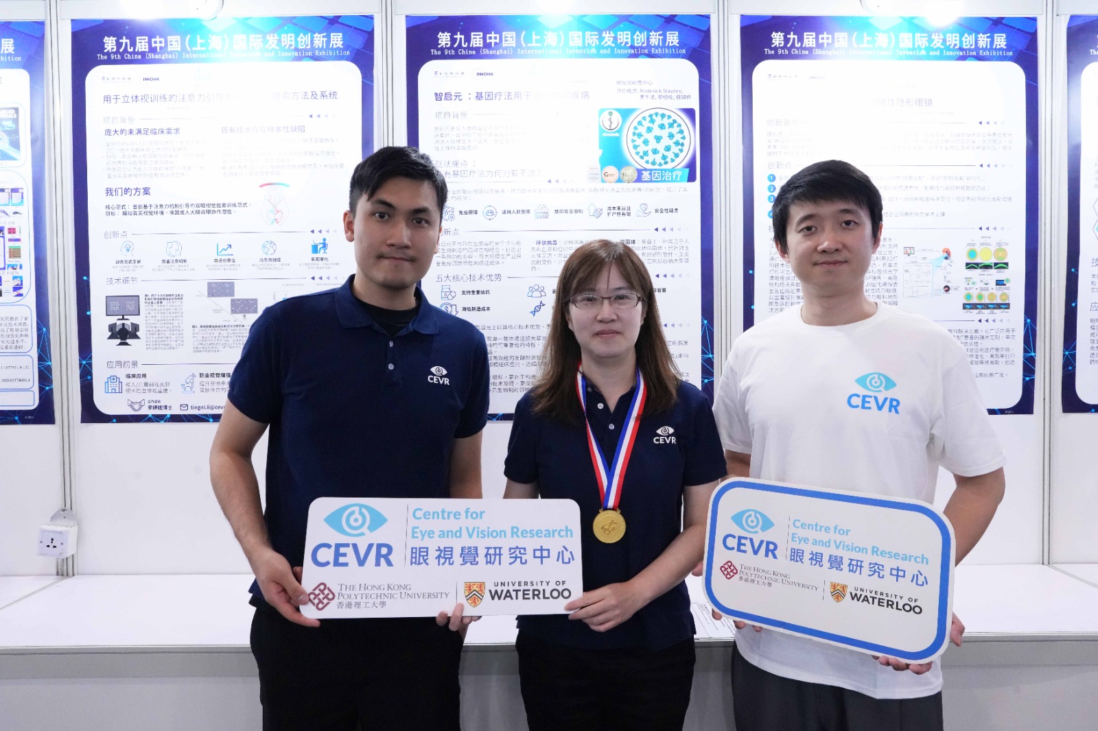 Big Win in Shanghai Invention! CEVR Takes Home 3 Golds and 1 Silver!